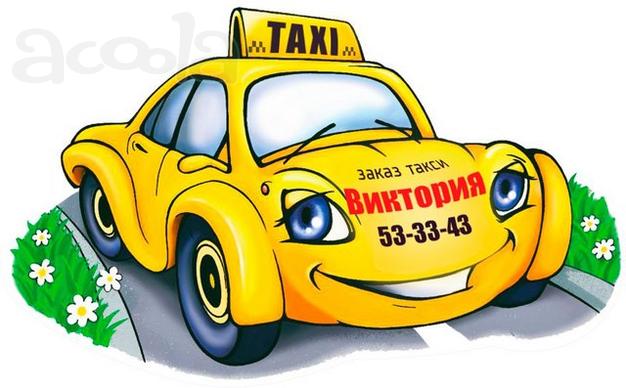 Вакансия для водителя такси